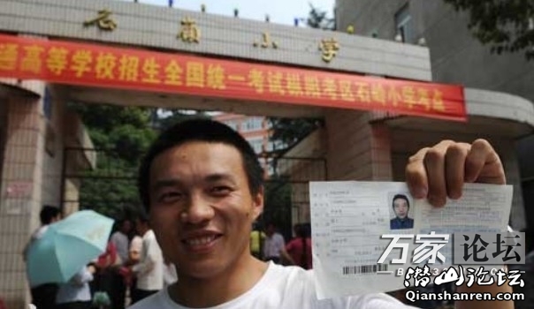 史上最牛保安--安大齐永章,第九次参加高考,牛