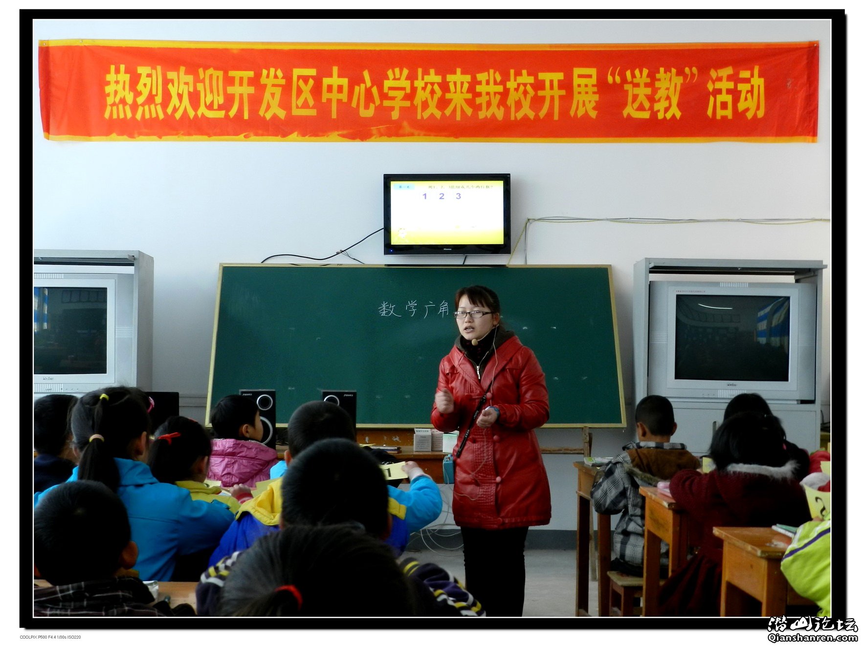 开发区中心学校送教三妙小学(图片) - 教育天地