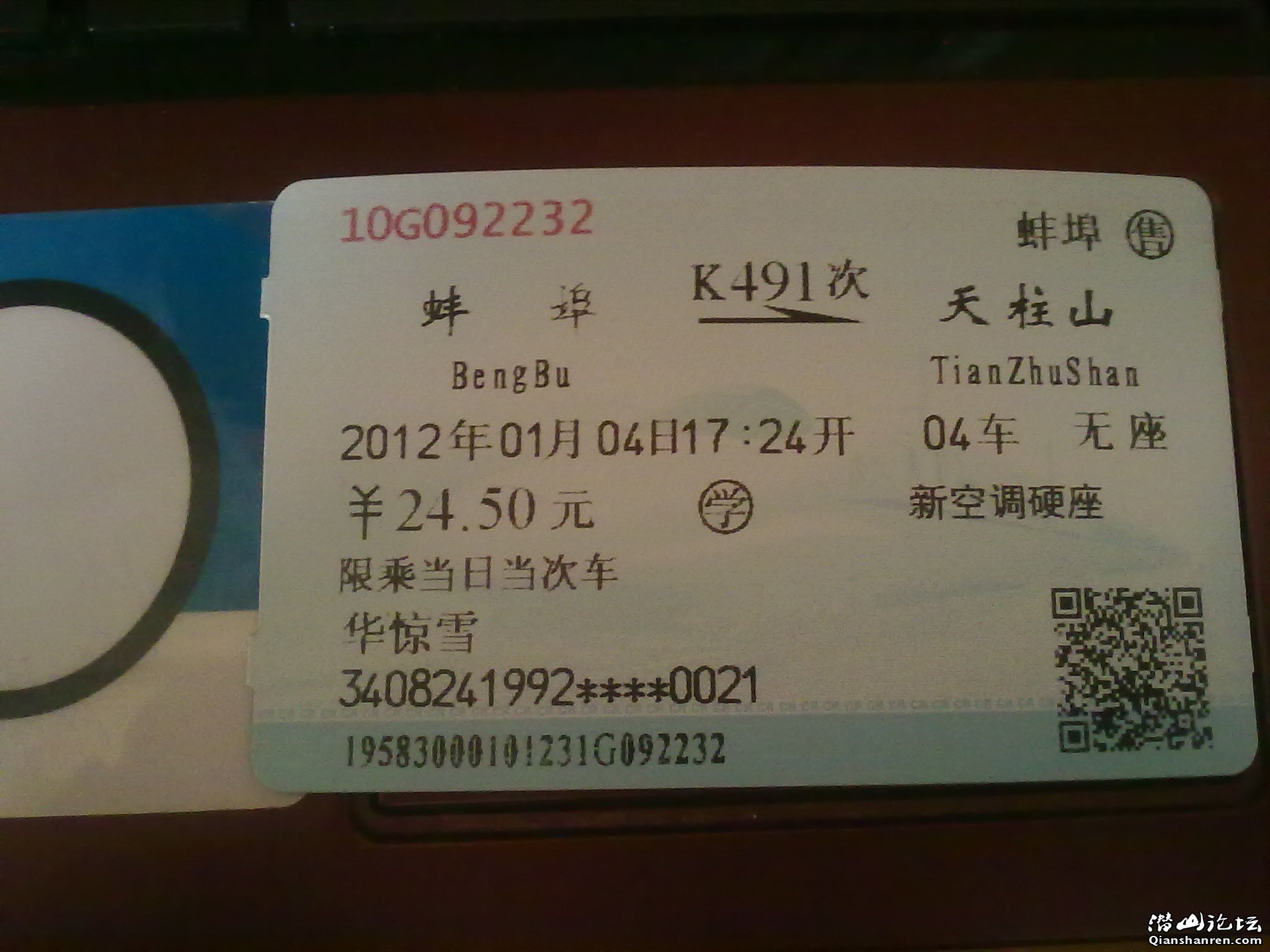 20111231021.jpg