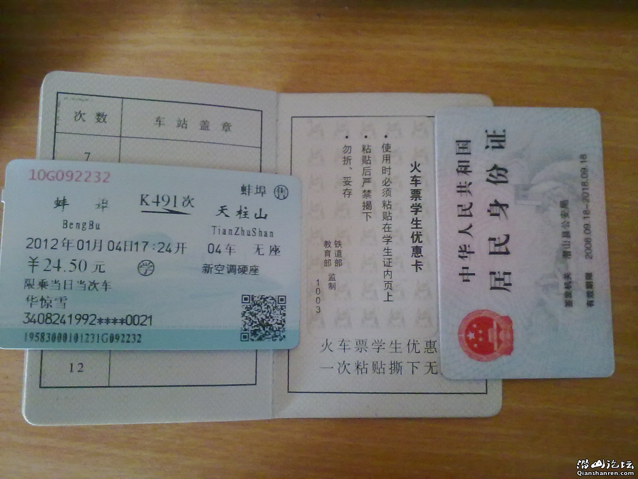 20111231022.jpg