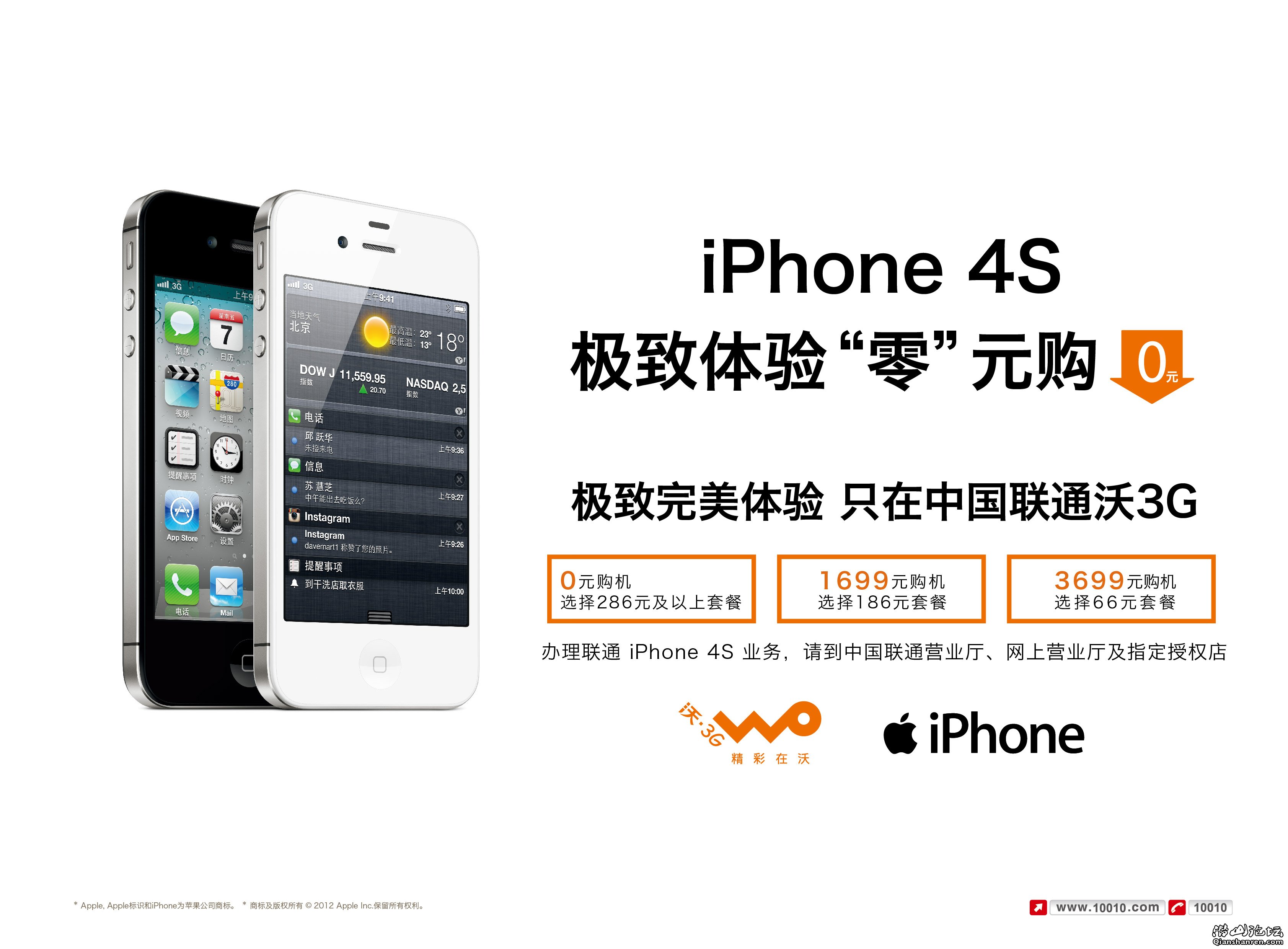 iPhone4S-溣570x420-01.jpg
