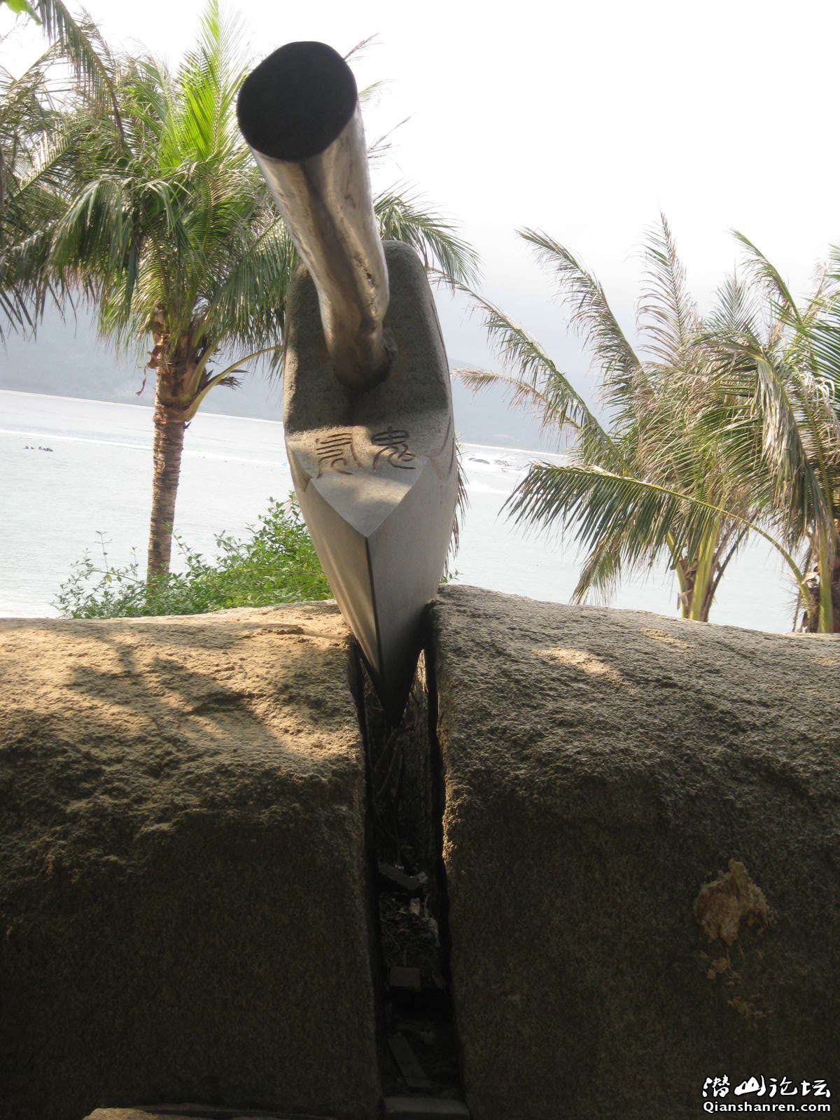 潜山轴承公司老员工海南五日游 - 天柱摄影 - 潜