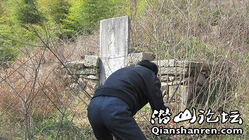 荒野中的烈士墓 - 潜山乡镇风采 - 潜山,潜山论坛