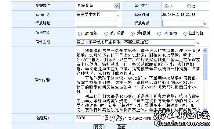 QQͼ20120413140157.jpg