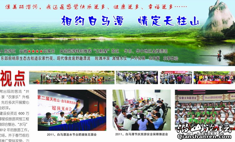 Ǳɽ����ר�棺����̶���Σ�2011�����ӵ�֮��.jpg