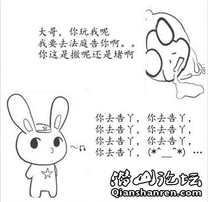 网友漫画解析黄岩岛对峙事件 - 天柱茶馆 - 潜山