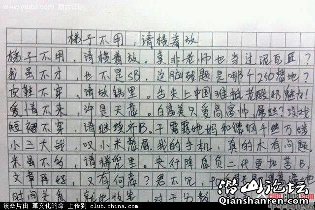 2012最牛逼高考作文(转) - 天柱茶馆 - 潜山,潜山