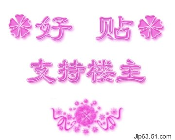 28fbe7cea2218c3893457e7b.bmp
