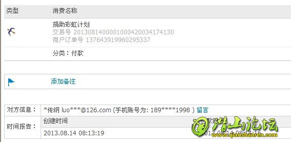 QQͼƬ20130814082547.jpg