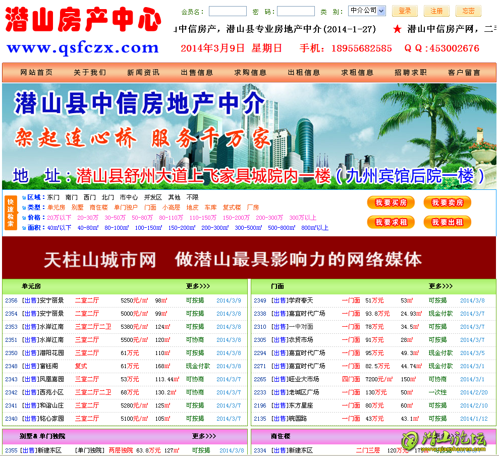 QQͼ20140309144357.png