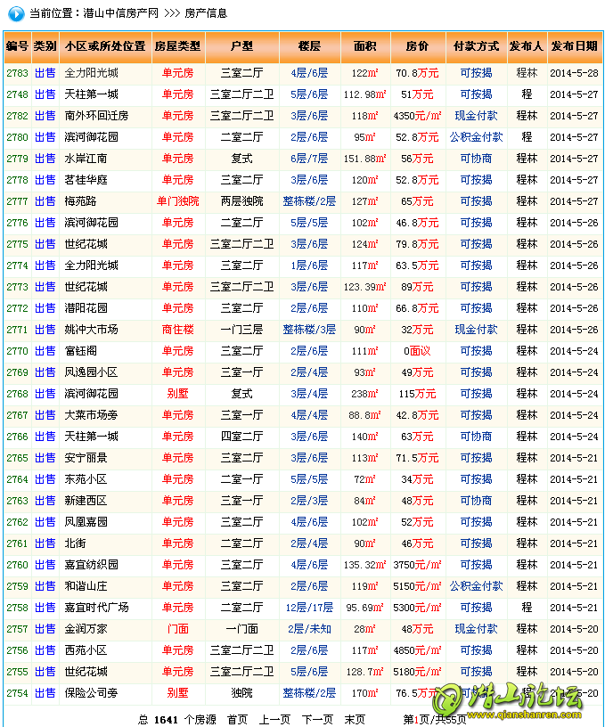 QQͼ20140528142508.png