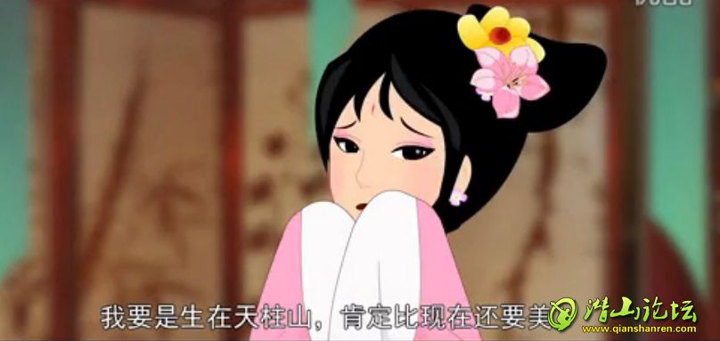 动画版 七仙女仙游天柱山-今日潜山