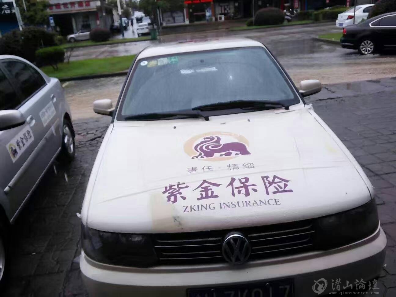 紫金保险情系潜山老区人民-今日潜山