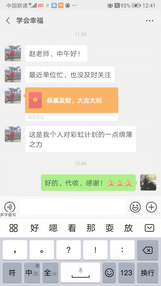 Screenshot_20190802_124109_com.tencent.mm.jpg