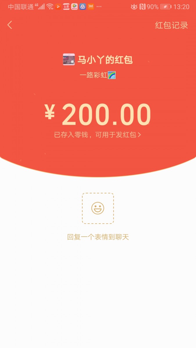 Screenshot_20190802_132005_com.tencent.mm.jpg