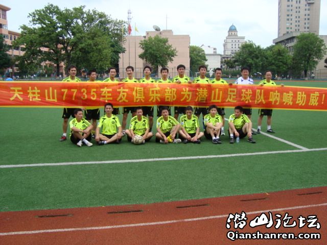 安庆市首届足协杯小组赛潜山vs竞技(更新) - 体