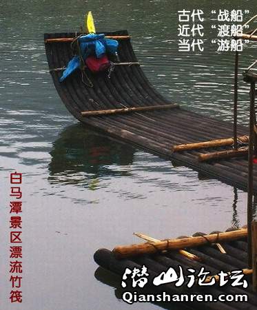 安庆潜山导游带团至白马潭景区跟车解说词(脚